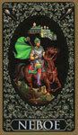 IX - Neboe