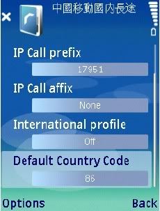 IP Call For Symbian S60 3rd Edition 1