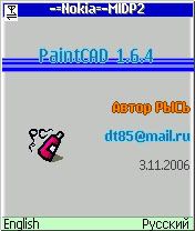 PaintCAD Paint Brush Application For Java Mobile Phones 1