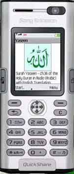 Yaseen Audio with English Translation Java (Jar/JAD) 1