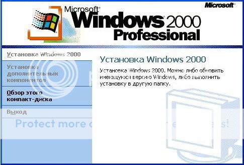 http://i98.photobucket.com/albums/l255/AlexGen/win2000ya1.jpg